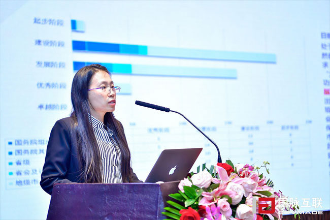 國脈互聯政府網站評測研究中心主任鄭鑫寧在“2017互聯網+智慧中國年會”上發布“2017年中國政府網站績效評估結果”