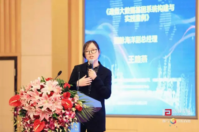國脈海洋副總經(jīng)理王路燕女士于4月21日在國脈互聯(lián)舉辦的“2017第二屆政務(wù)大數(shù)據(jù)發(fā)展與合作研討會暨數(shù)據(jù)母體產(chǎn)品發(fā)布會”上演講