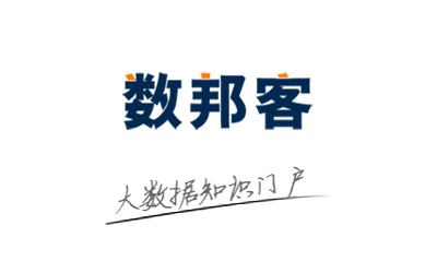 數(shù)邦客上線試運行，致力于做DT時代組織轉(zhuǎn)型的方案服務(wù)商