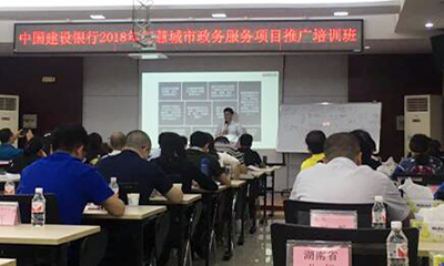 國(guó)脈集團(tuán)董事長(zhǎng)楊冰之、總經(jīng)理鄭愛(ài)軍受邀出席建行交流會(huì)并做專(zhuān)題培訓(xùn)