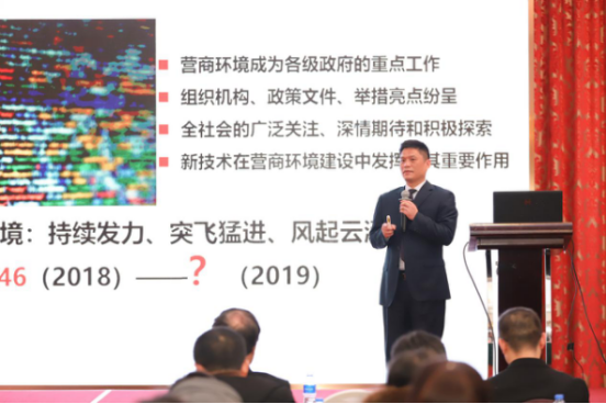 國脈董事長楊冰之在首屆長三角營商環境專題論壇上演講