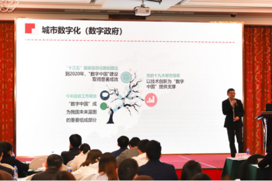 杭州市大數據管理服務中心副主任張斌在首屆長三角營商環境專題論壇上演講