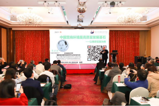 長江三角洲城市發展研究中心副秘書長張啟祥在首屆長三角營商環境專題論壇上演講