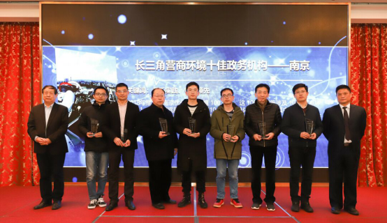 2019長三角地區營商環境十佳政務機構揭曉
