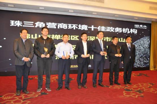 2019珠三角營商環(huán)境十佳政務機構(gòu)揭曉