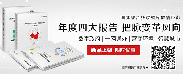國脈四大行業報告