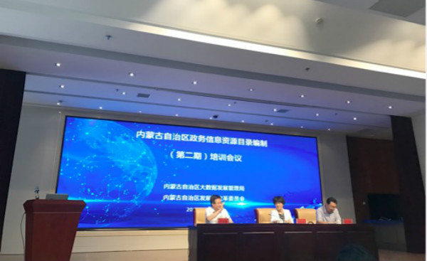 國脈專家應(yīng)邀赴內(nèi)蒙古開展培訓(xùn)，助力自治區(qū)大數(shù)據(jù)發(fā)展