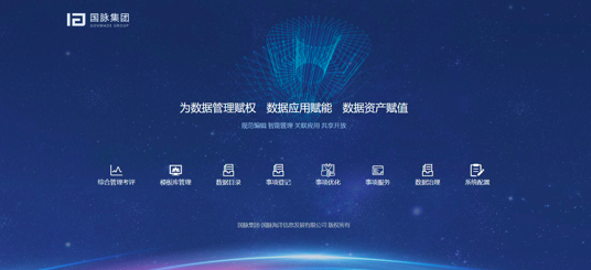國脈參展第五屆世界互聯(lián)網(wǎng)大會，營商通系統(tǒng)隆重發(fā)布