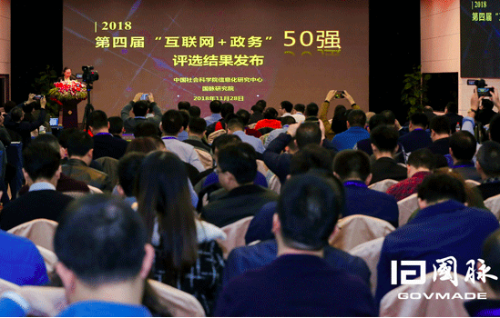 【鄭鑫寧發(fā)布第四屆中國互聯(lián)網(wǎng)+政務(wù)優(yōu)秀實踐案例50強評選結(jié)果及15家獲得提名的單位名單】