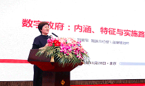 鄭愛軍：數(shù)字政府的內(nèi)涵、特征與實施路線圖